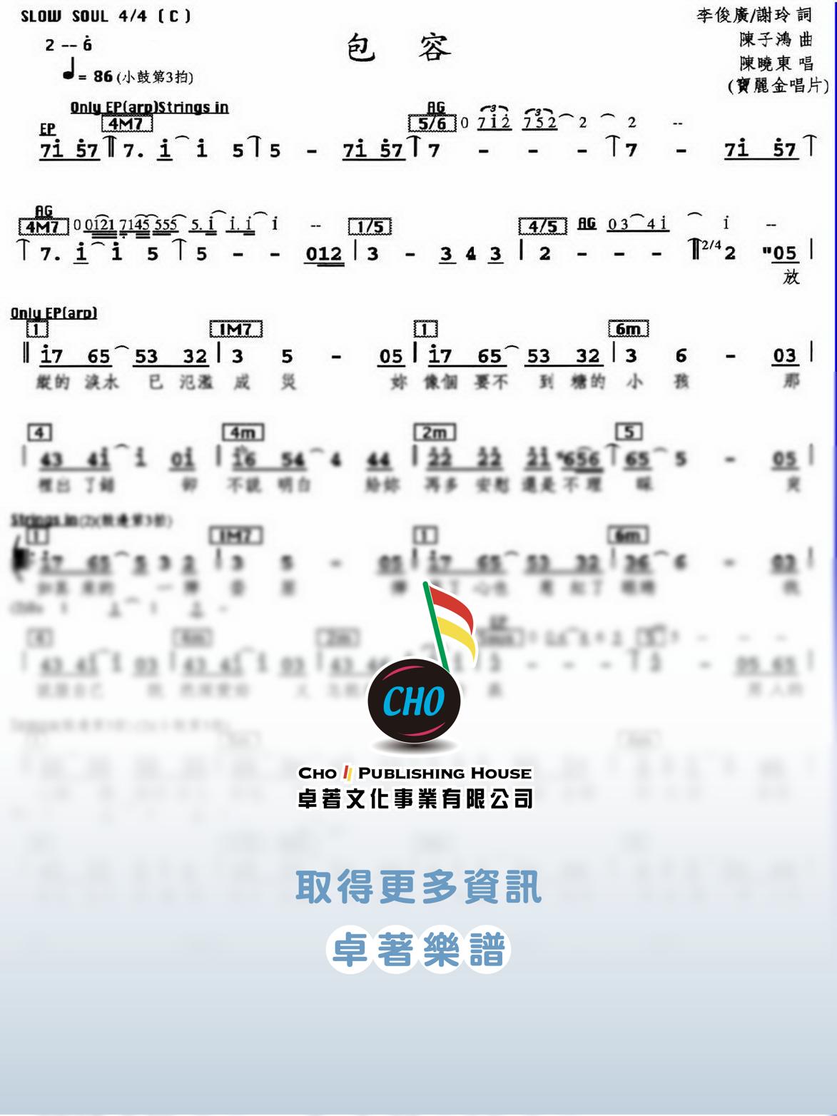 包容